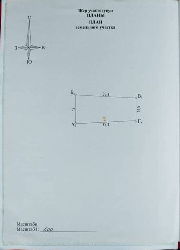 снять квартиру в районе автовокзала: 5 соток, Для строительства, Красная книга
