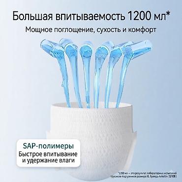 anex type: Подгузники Одноразовые — 3