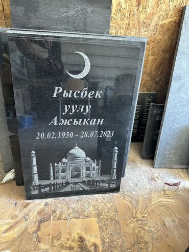 Ритуальные услуги: Изготовление овалов с фото, Изготовление оградок, Изготовление памятников | Габбро, Гранит, Дерево | Оформление, Установка at lalafo.kg — 6 Ритуальные услуги: Изготовление овалов с фото, Изготовление оградок, Изготовление памятников | Габбро, Гранит, Дерево | Оформление, Установка — 6