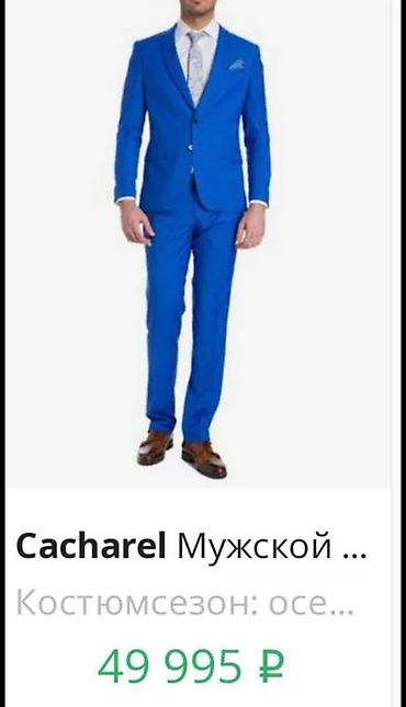 Kostyumlar: Костюм мужской светло синий. Только мерили.Шерсть 100%, размер 46/48 — 8