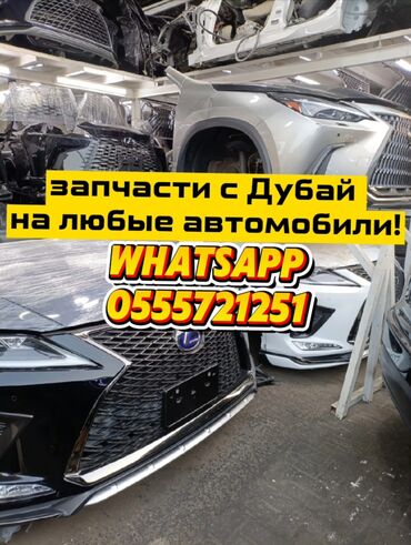 оригинальные расходные материалы viewcon: Здравствуйте! Мы занимаемся поставкой автозапчастей из ОАЭ (Дубай) в