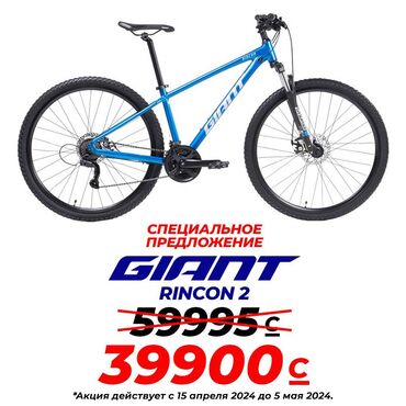 велосипеди с ручкой: Велосипед Giant Rincon 2 27.5 (blue) Классический хардтейл для