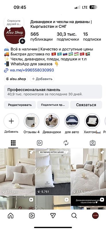 🔥 Повторное поступление чехлов на стулья со спинкой! 🔥 В прошлый раз at lalafo.kg 🔥 Повторное поступление чехлов на стулья со спинкой! 🔥 В прошлый раз
