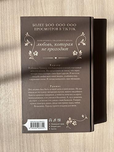 книги сумерки: Роман, На русском языке, Б/у, Самовывоз — 2