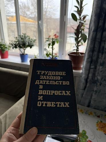 История: Мировая история, 9 класс — 14