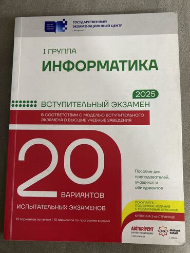 5 ci sinif informatika derslik: İnformatika 11-ci sinif