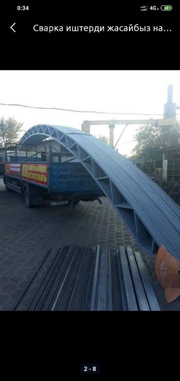 Канцтовары: Даяр фермалар Фермы Арки Навесы Фермы для навесов Большие фермы — 19