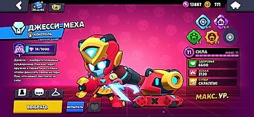 топчу тигем: Продажа аккаунта Brawl Stars. Основное: - 15 143 трофея (рекорд 15 — 2