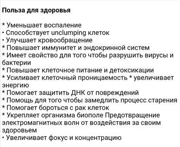Колье: Энергетический кулон-ожерелье на цепочке Описание: - Подвеска круглой — 9