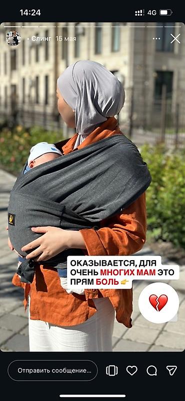 chicco lite way: Слинг-шарф для новорождённых и младенцев - Тип: эластичный слинг-шарф — 1