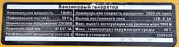 Оңдоп-түзөө жана курулуш: Бензиновый генератор Excalibur S23000CX3 - Тип: бензиновая — 4