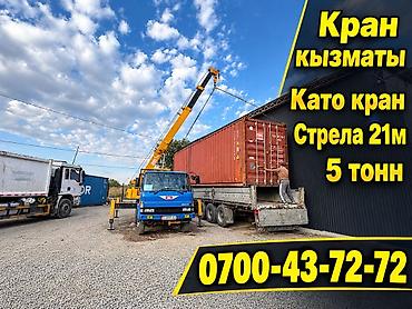 стойка бетон: Стрела 21 м, 5000 т, Борт 5000 кг — 1