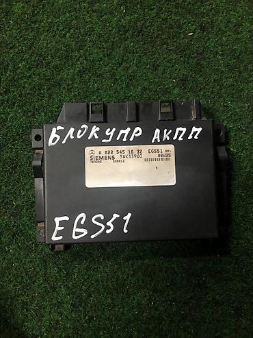 bud e9: Блок управления АКПП (EGS51) для Mercedes-Benz. - Производитель — 1