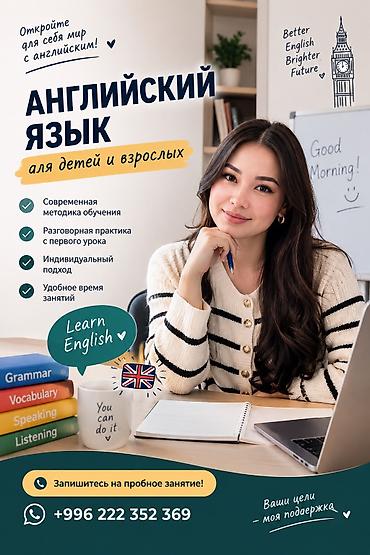 лоферы для девочек: Курсы английского языка, Офлайн у преподавателя, Бесплатное пробное занятие — 1