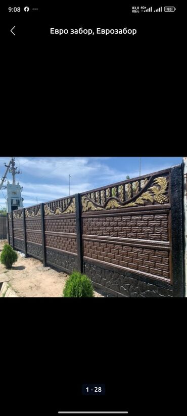 Бетонные еврозаборы: Бетонный еврозабор, Emil Evro Zabor, Декоративный, Новый, Оптом,Безналичный расчет — 9