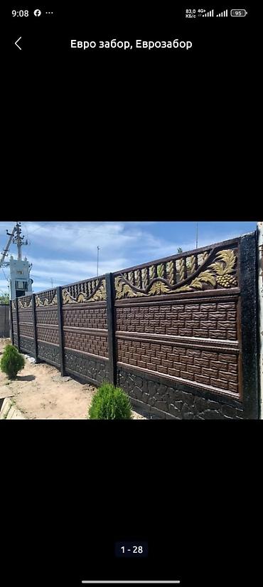 Заборы и ограждения: Заборы и ограждения, Бесплатная доставка — 11