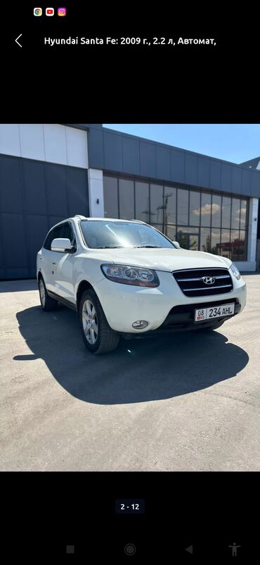 нексиага он эшик алды керек: Hyundai Santa Fe: 2009 г., 2.2 л, Типтроник, Дизель, Кроссовер