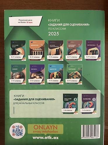 bil: Məhsul: “Coğrafiya 2025 – Test Toplusu” (I və II hissə) — 4