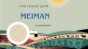 рабочая городок дом: 400 кв. м, 1 бөлмө