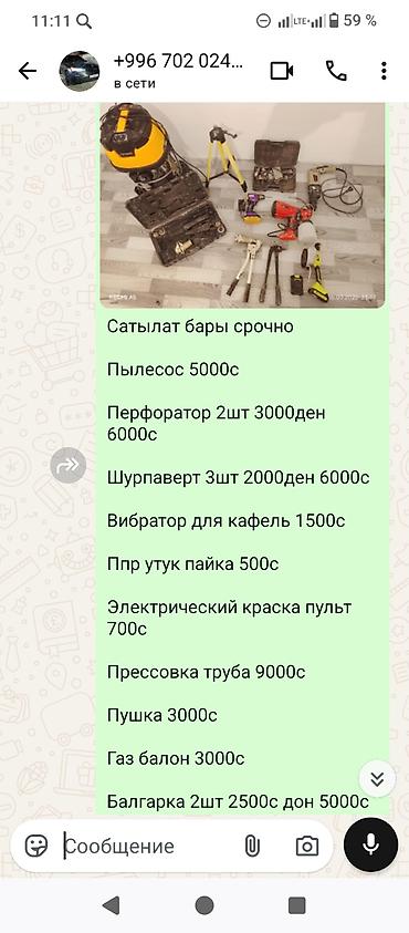 Набор электроинструментов и оснастки для ремонта и отделочных работ