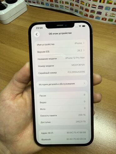 Apple iPhone: IPhone 12 Pro Max, Б/у, 256 ГБ, 76 % — 3
