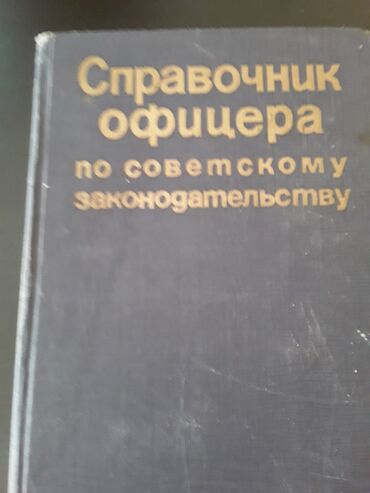 Lüğətlər: Книги "Словари и справочники". 1 книга -4 маната. Чтобы посмотреть все — 10