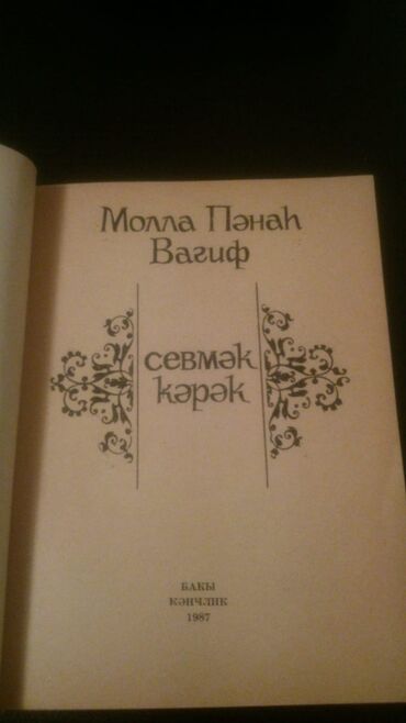 Digər kitablar və jurnallar: Kitablar:Nizami Gencevii и другие. Чтобы посмотреть все мои — 16