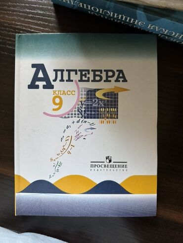 русская литература 6 класс озмитель яковлева ответы на вопросы: КНИГИ ПО 50-200 СОМ
Состояние книг отличное