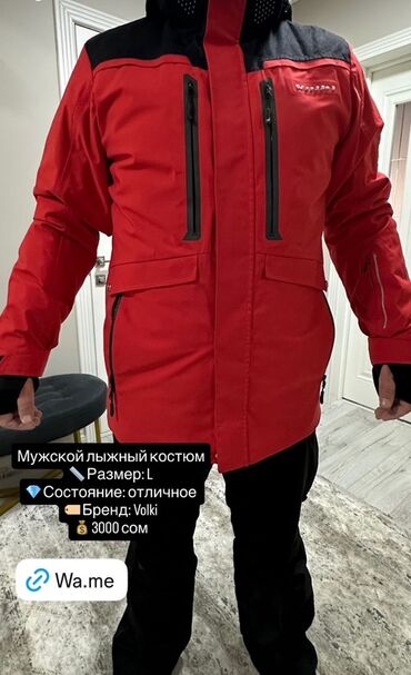 лыжные перчатки: Костюм, L, Б/у, Удлинённая куртка