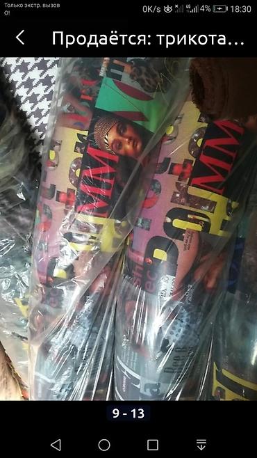 Аксессуары для шитья: Корейская и китайская ткань рулонами продаются в ярдах. Кадре в паре — 29