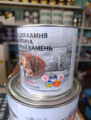 Пропитка для камня: Лак для камня и кирпича Dali «Мокрый камень», акриловый.обьем 0.9л - — 3