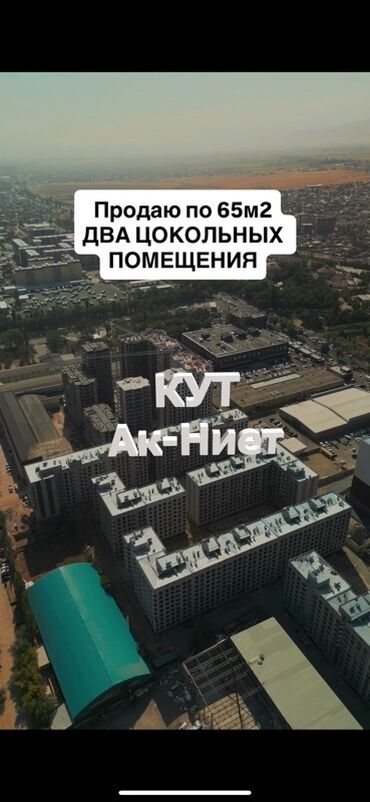 дом рабочый городок: Срочно ПРОДАЮ ДВА ЦОКОЛЬНЫХ ПОМЕЩИЕНИЯ! По 65м2 каждая. Можно и