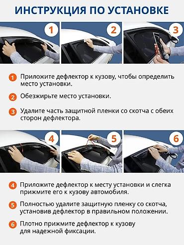 ветровики на авто: Дефлектор воздуховода Changan 2025 г., Новый, Оригинал, Россия — 6