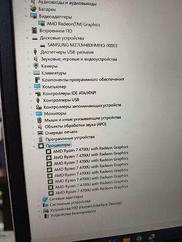 msi mag 255f e20: Ультрабук, Б/у, AMD Ryzen 7 — 9