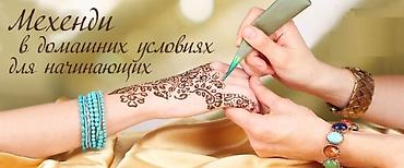 индийское: Индийская хна для временных татуировок, хна для мехенди Для — 3