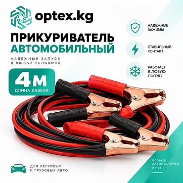 Проводной прикуриватель 2000 мА (4 м) — быстрый способ завести авто и