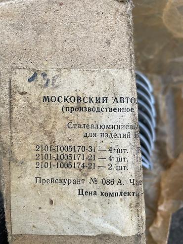 коленвал на жигули: Вкладыши ВАЗ (LADA) 1991 г., Новый, Оригинал — 2
