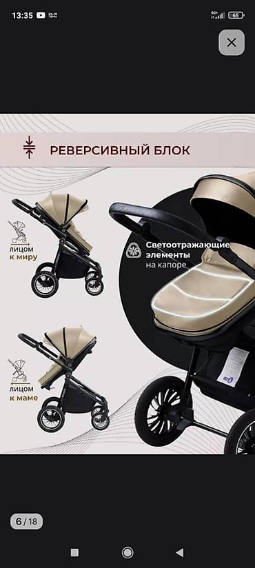 Балдар дүйнөсү: Балдар арабасы, түсү - Күрөң, Колдонулган, Өзү алып кетүү — 6