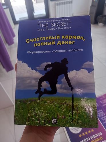 Саморазвитие и психология: 🔥 РАСПРОДАЖА 🔥 📚 топовые книги по саморазвитию, психологии и финансам — 18