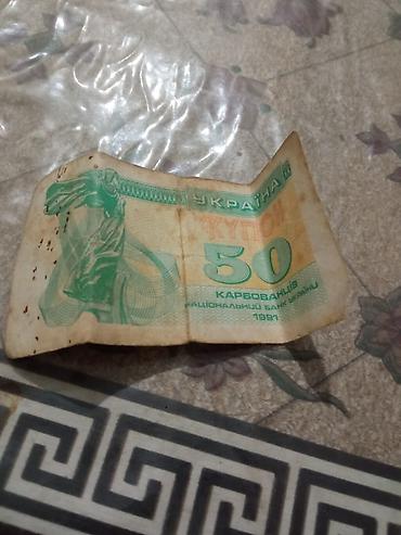 bilyard kiyi: 50 Grivna, 1991 il, Vəziyyəti: Qənaətbəxş — 1