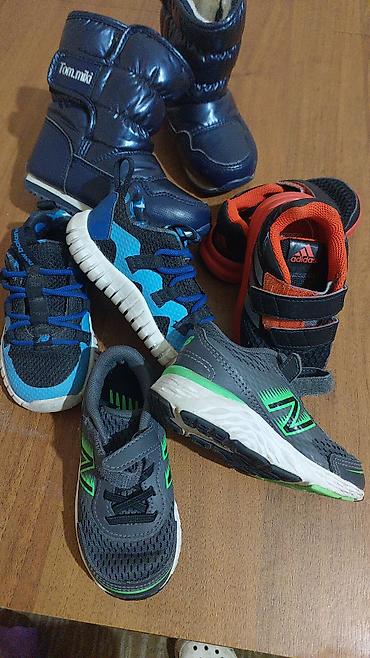 nike react: Детская обувь набором. Состав: - Зимние сапожки Tom.miki — 1