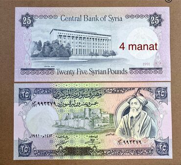 Əskinaslar: 1 2020 il, Vəziyyəti: Əla — 11