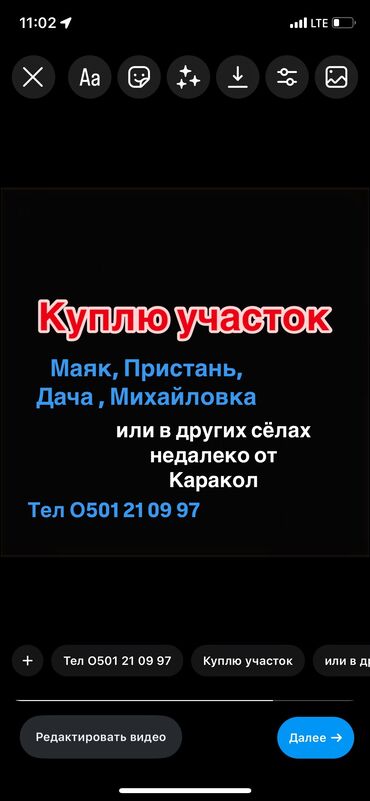 участок комсомолский: Куплю участок или маленький дом под снос Маяк Пристань, Михайловка