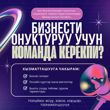 альбом для фото: 📣 Команда для комплексного продвижения в Instagram! Ищем проект для