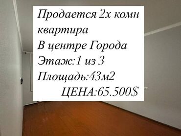 Продажа домов: 2 комнаты, 43 м², Хрущевка, 1 этаж, Евроремонт