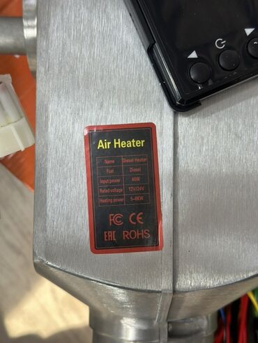 разширительный бачок: Дизельный воздушный отопитель (Air Heater) Назначение: - Отопление