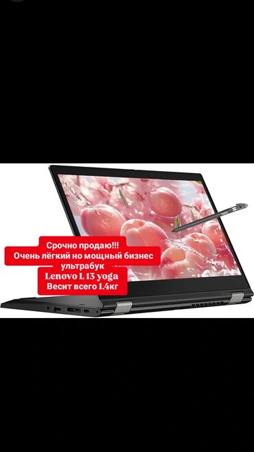 корпус jump: Ультрабук, Lenovo, Б/у