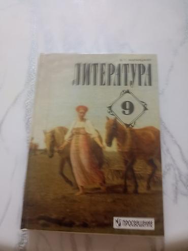 Книги и журналы: Б/у учебники 350с, новые учебники 450сом — 4