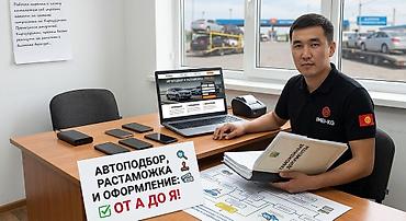 Автоподбор и оформление “под ключ” от А до Я Что делаем: - Подбор