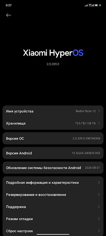 alcatel y900nb: Xiaomi Redmi Note 12, 6/128 ГБ, HyperOS - Экран AMOLED 6.67" с — 2